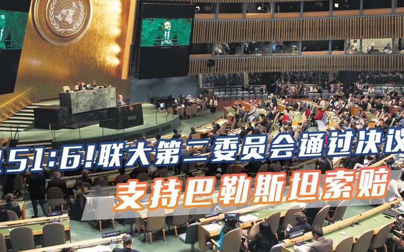 联合国全票决议是什么意思
